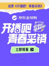 你被电商速成夸大巨巨乳系列