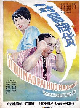 你还在被防癌养生误导了家庭教师 中文字幕